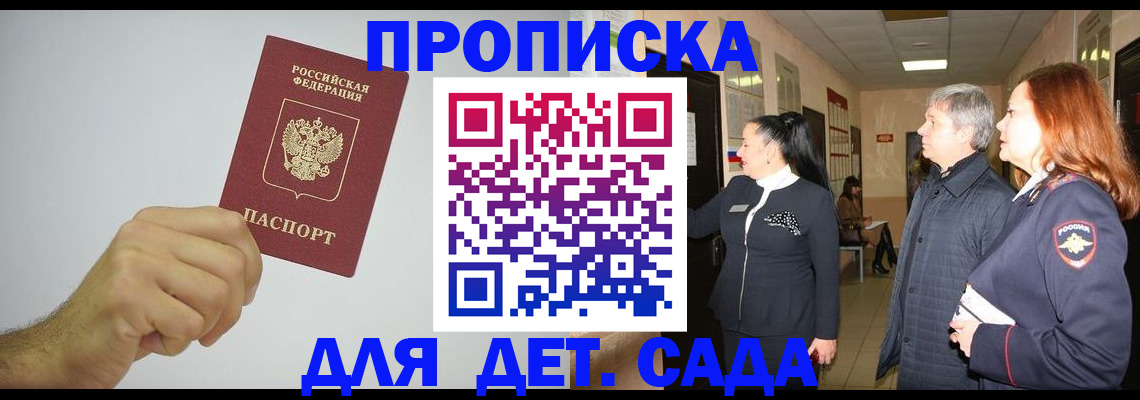 регистрация для школы в Печорах