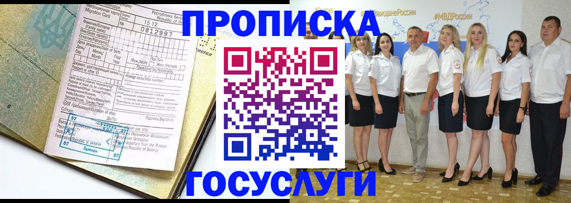 прописка регистрация в Печорах