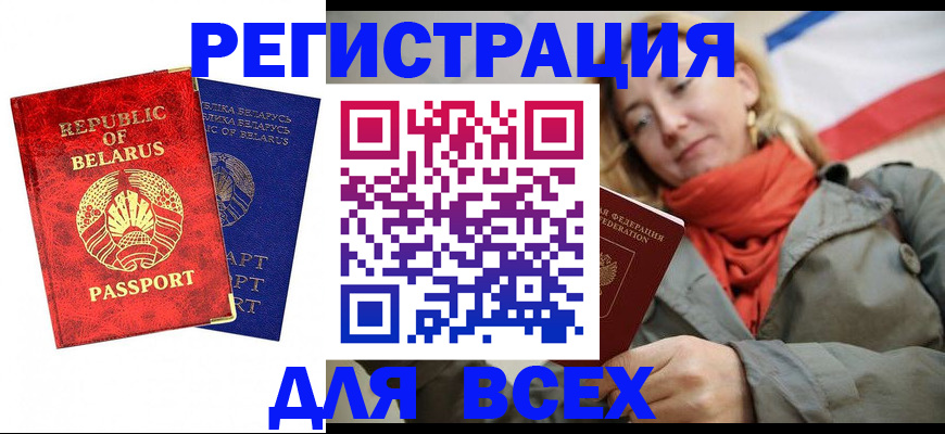 прописка для военкомата в Печорах