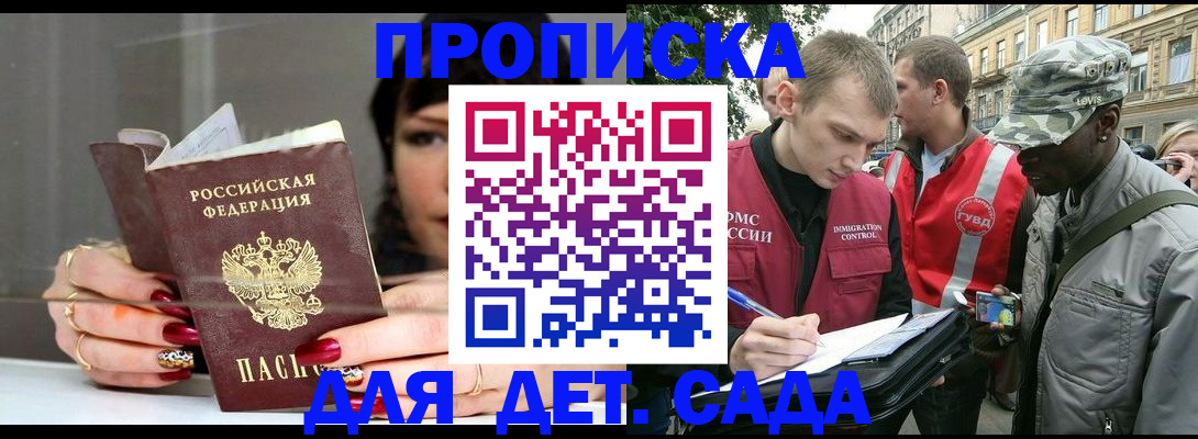 временная регистрация купить в Печорах