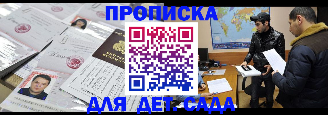 временная регистрация законно в Печорах