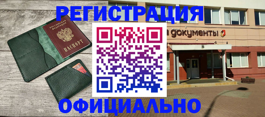 временная регистрация недорого в Печорах