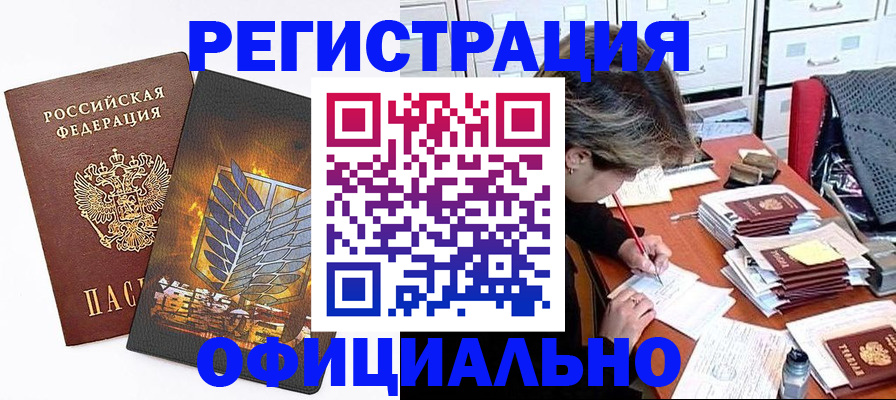 прописка для кредита в Печорах