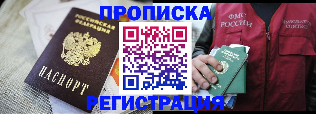 временная регистрация в квартире в Печорах